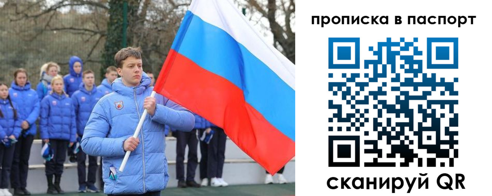 прописка для военкомата в Алтайском крае