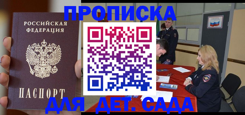 прописка иностранных граждан в Алтайском крае